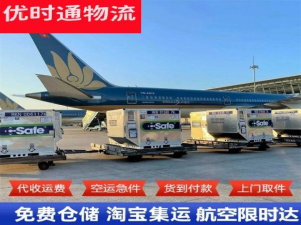 吉隆到太原空运加急专线